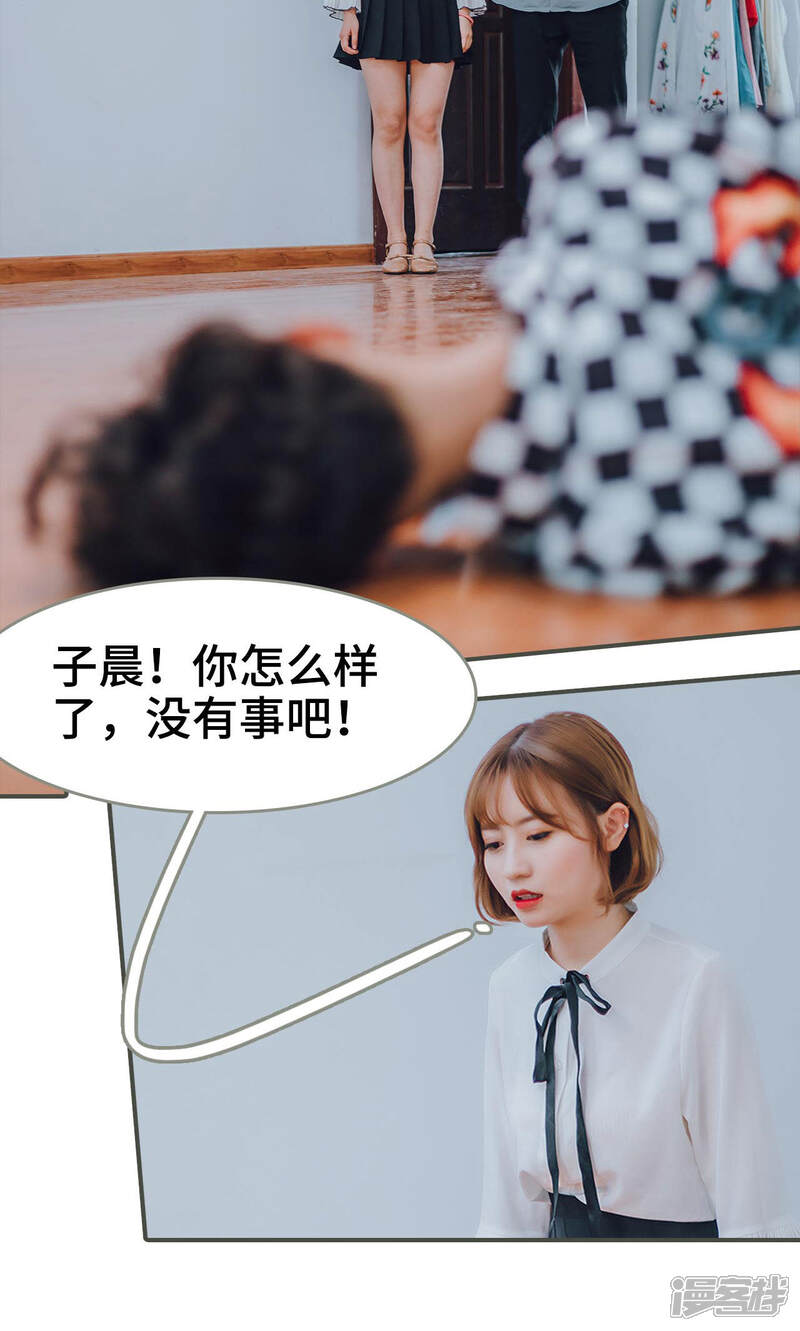 第18话-误入豪门：黑帝的秘密女人-剧能玩（第15张）