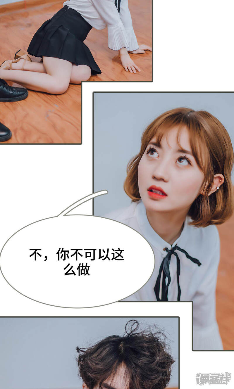 第18话-误入豪门：黑帝的秘密女人-剧能玩（第21张）