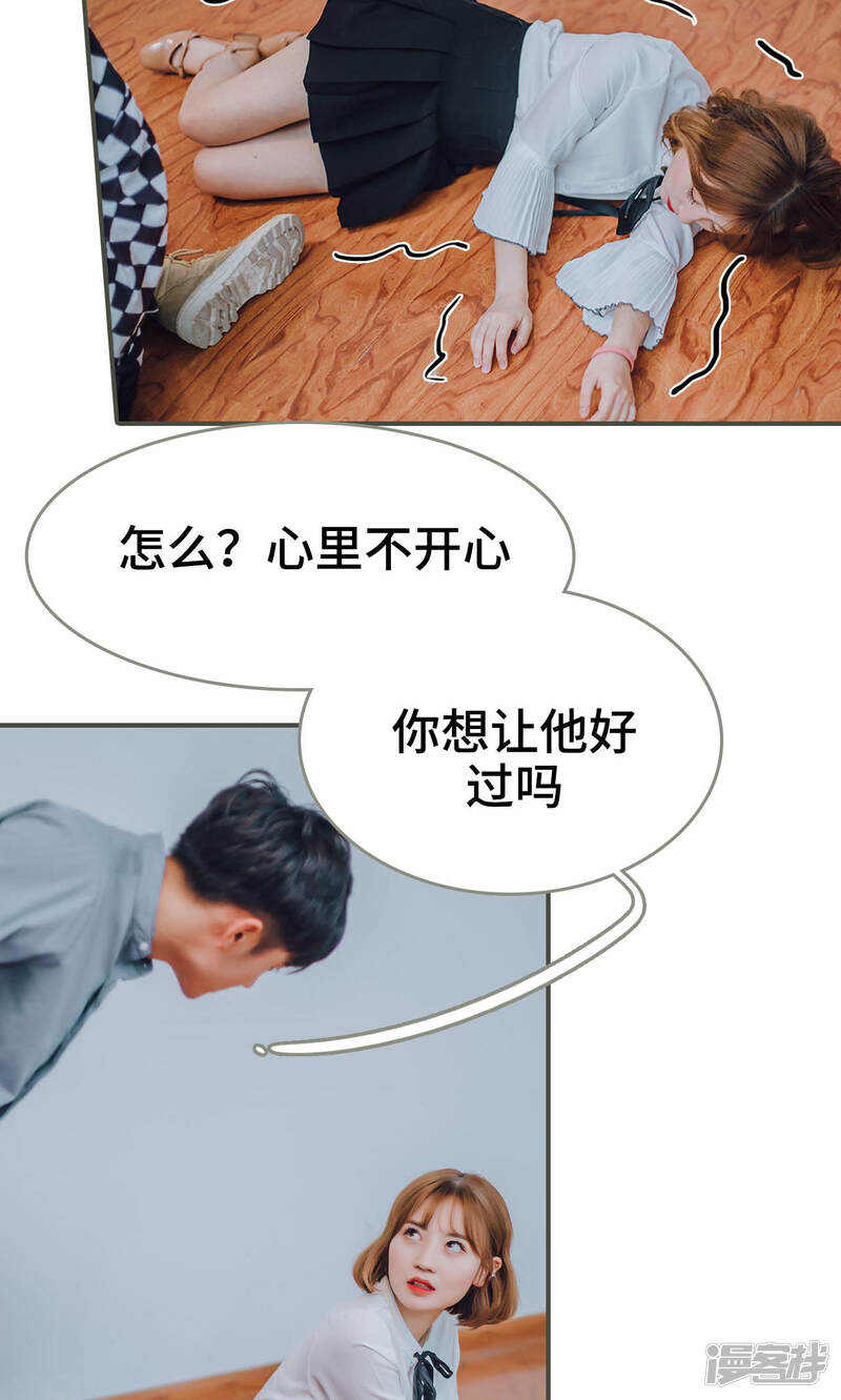第18话-误入豪门：黑帝的秘密女人-剧能玩（第20张）