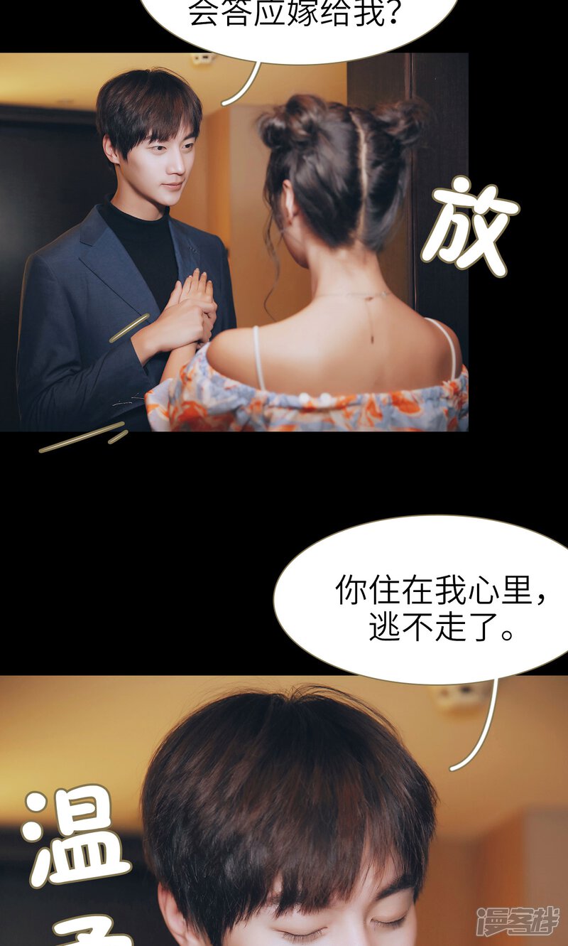第30话-木木已成舟-剧能玩（第7张）