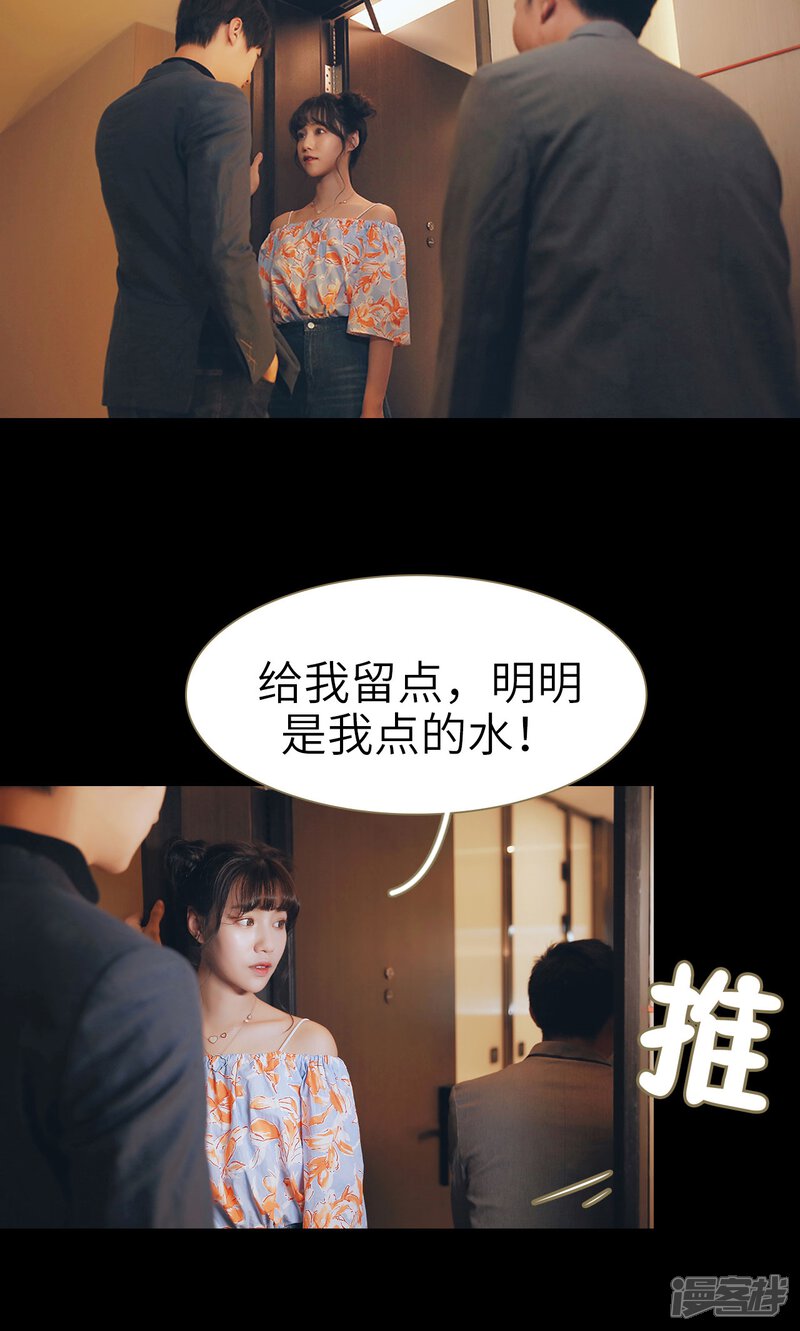 第30话-木木已成舟-剧能玩（第11张）