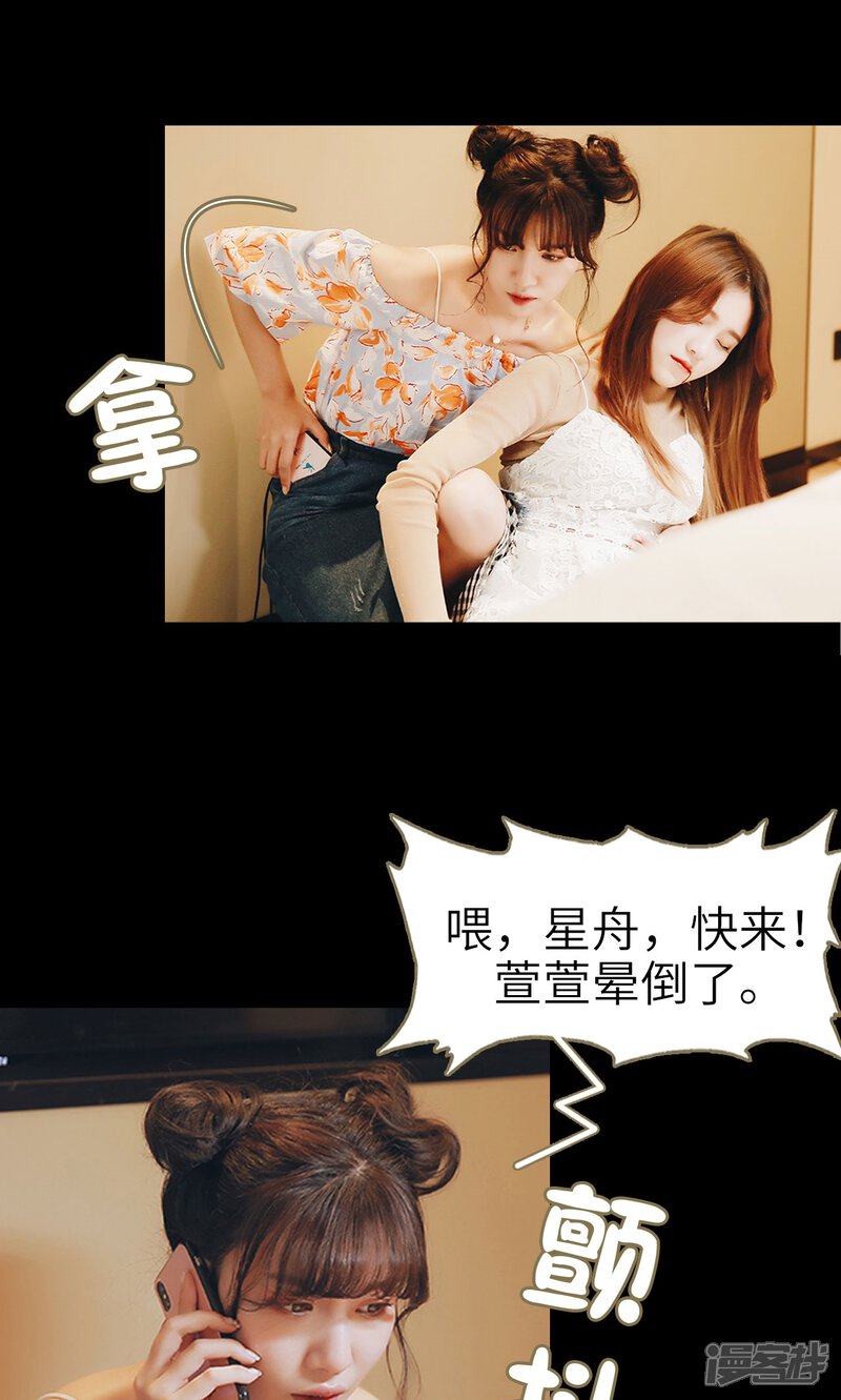 第30话-木木已成舟-剧能玩（第21张）