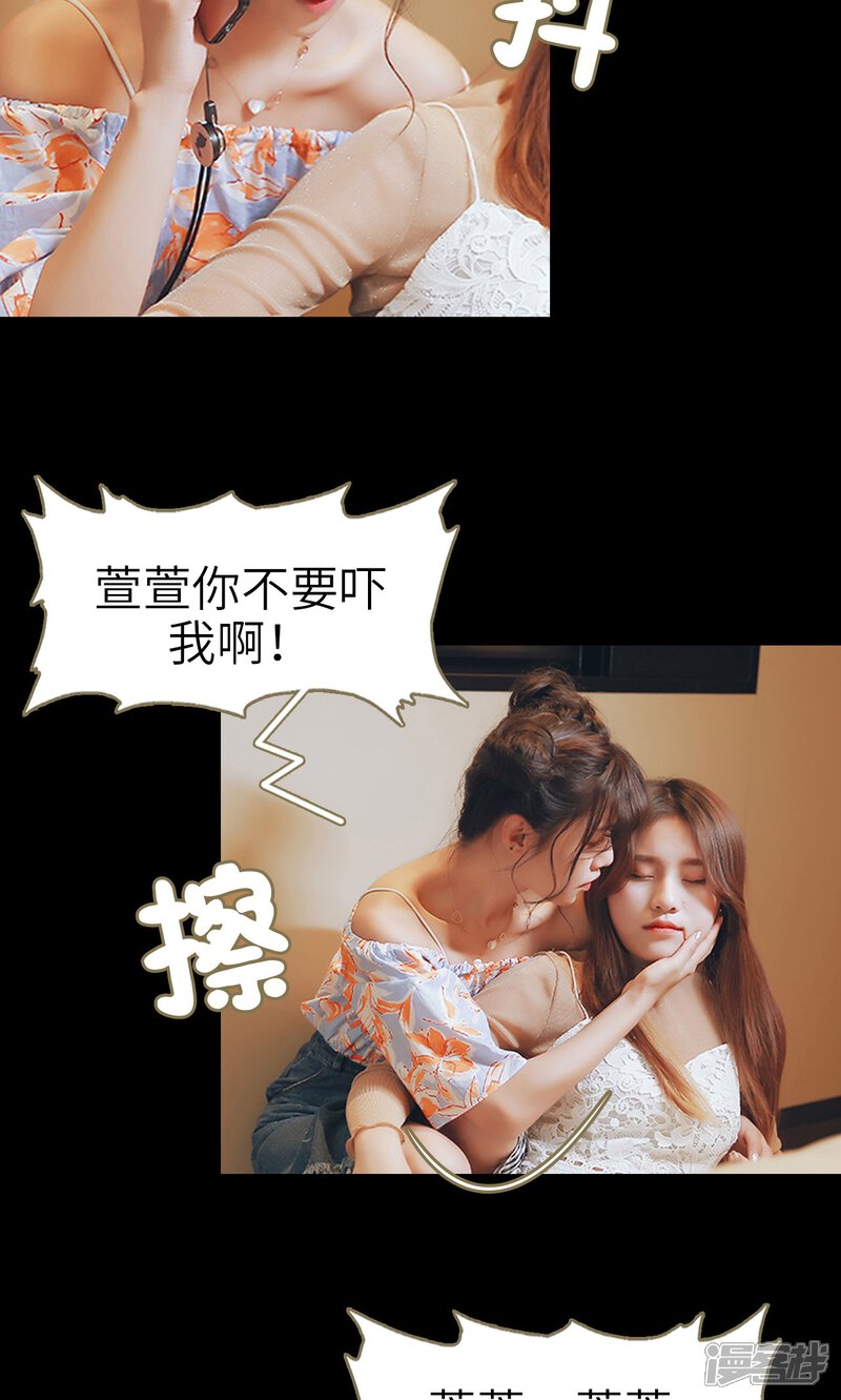 第30话-木木已成舟-剧能玩（第22张）