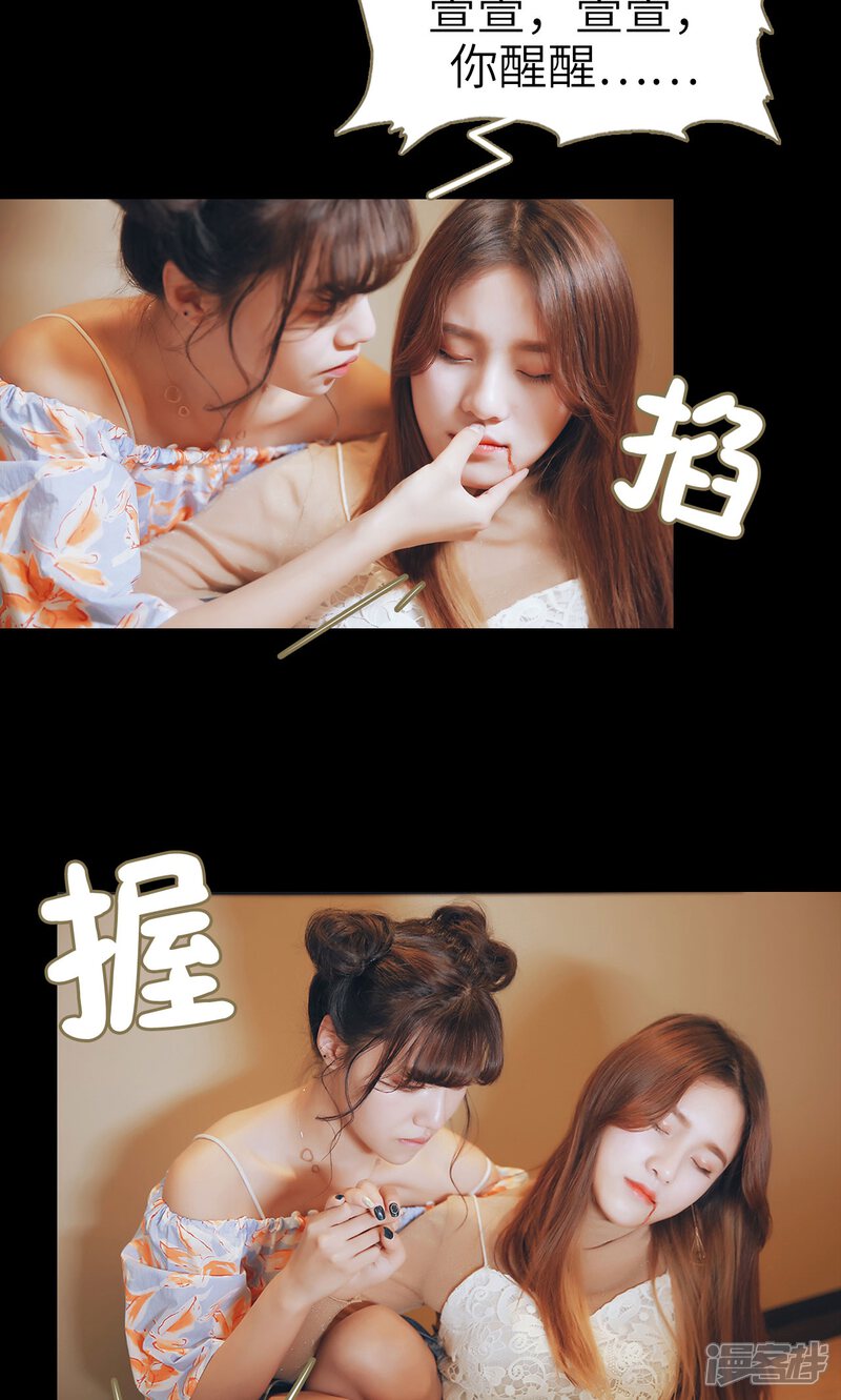 第30话-木木已成舟-剧能玩（第23张）