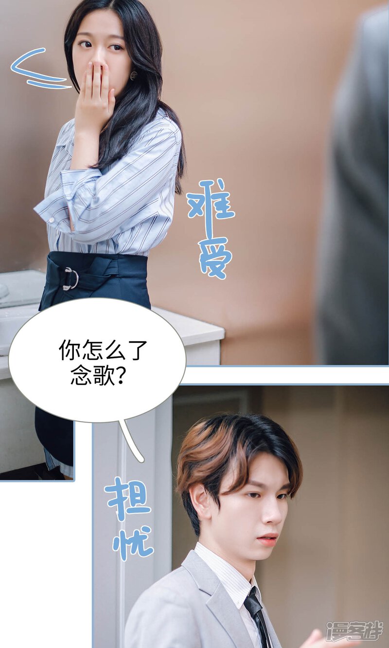 第67话-偏偏喜欢你-剧能玩（第9张）