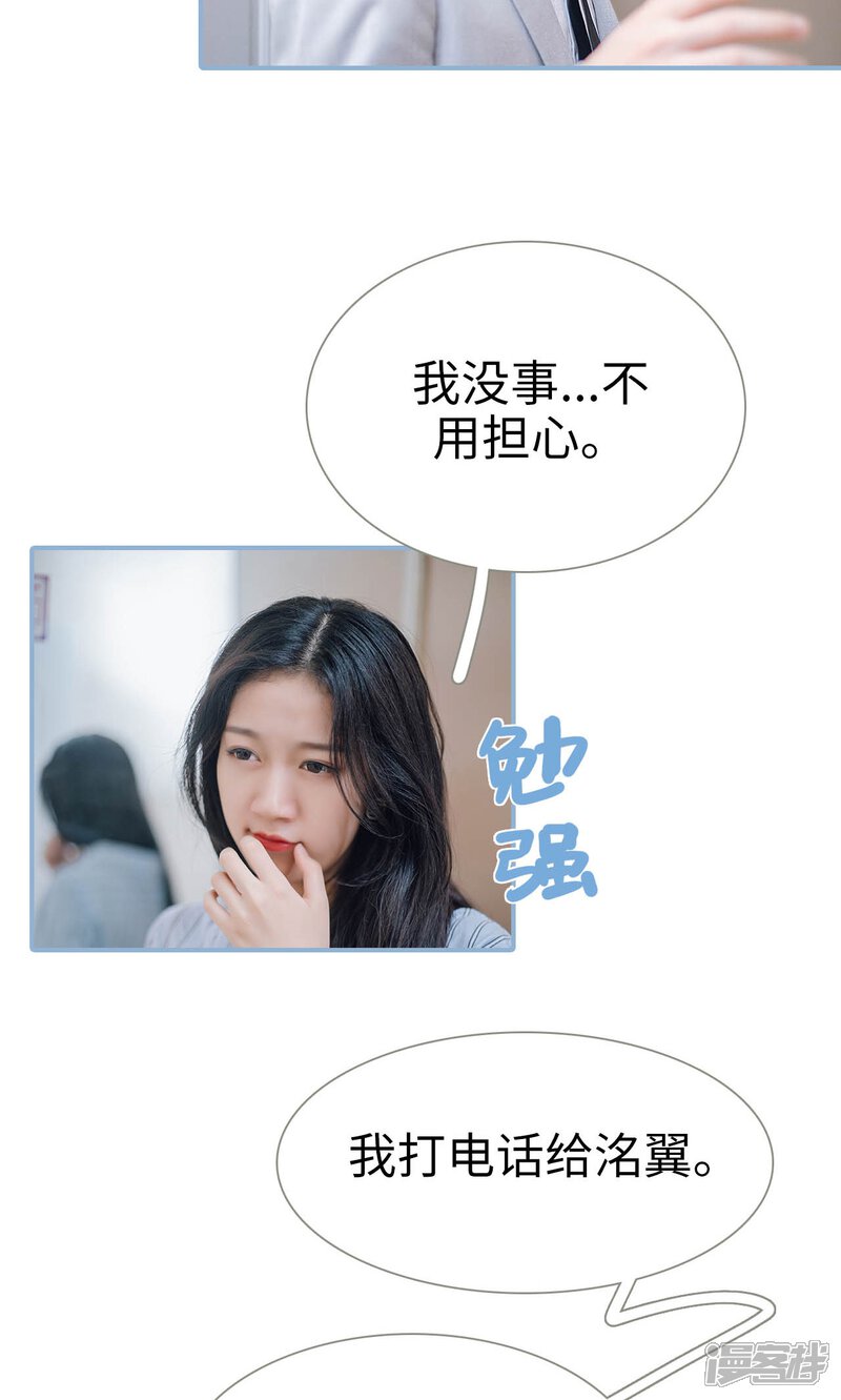 第67话-偏偏喜欢你-剧能玩（第10张）