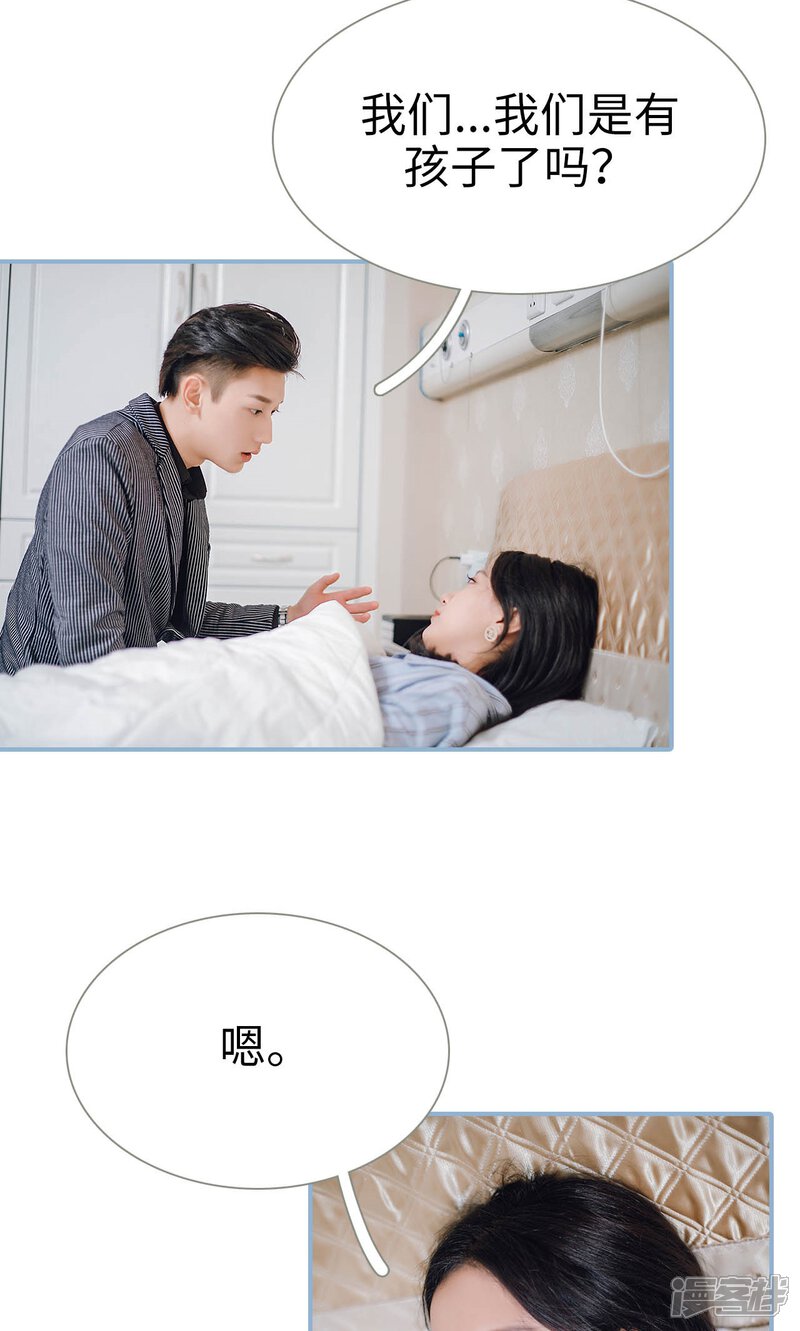 第67话-偏偏喜欢你-剧能玩（第14张）