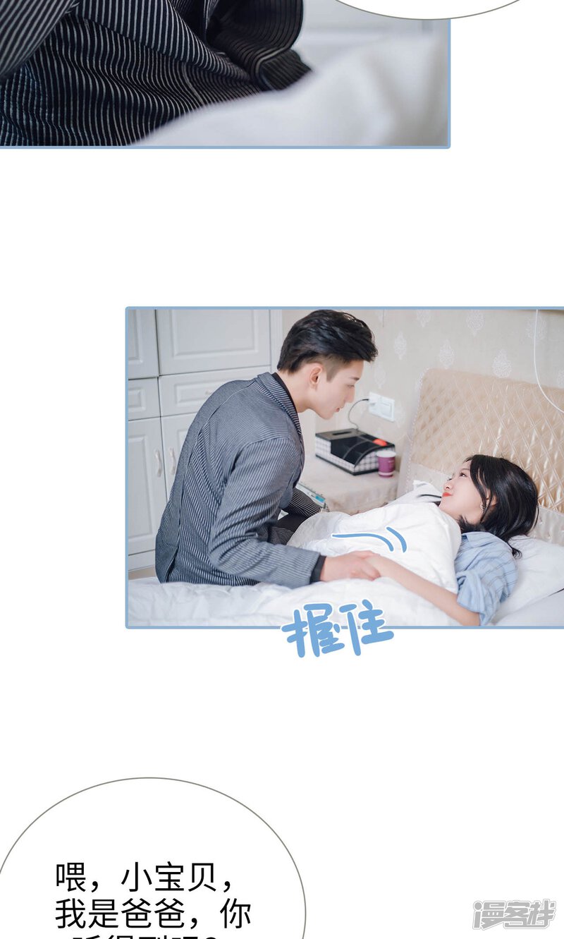 第67话-偏偏喜欢你-剧能玩（第17张）