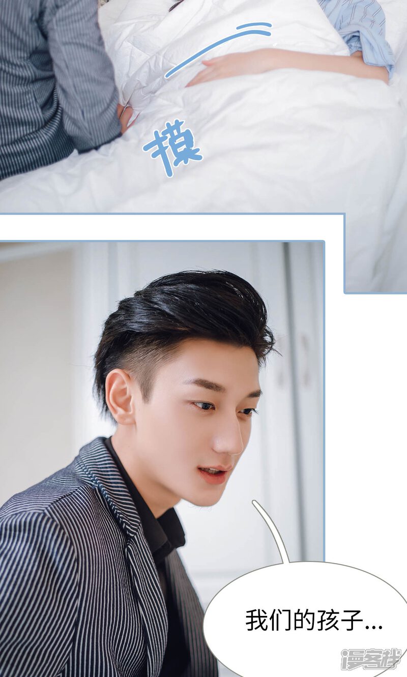 第67话-偏偏喜欢你-剧能玩（第16张）