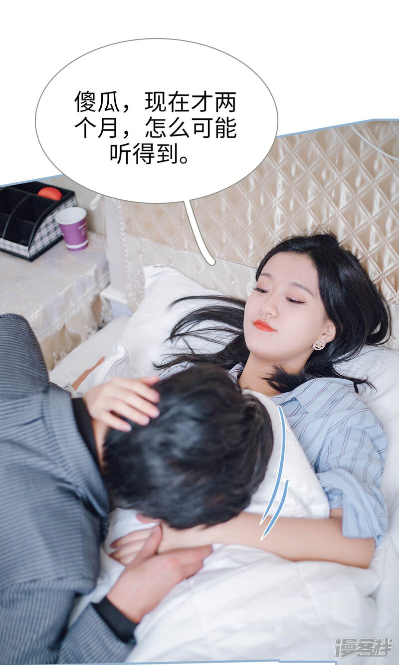 第67话-偏偏喜欢你-剧能玩（第19张）