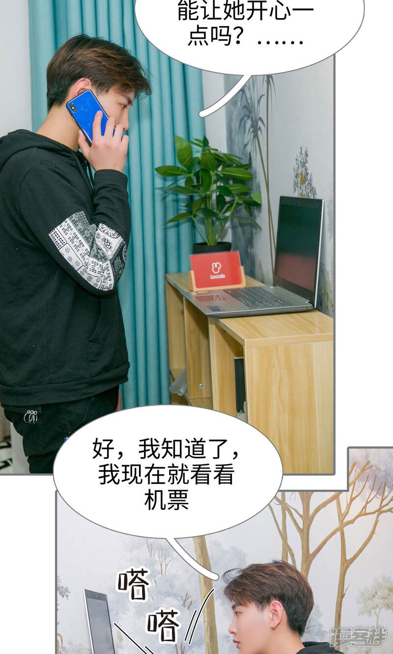 第48话-豪门隐婚：蜜宠甜妻99天-剧能玩（第7张）