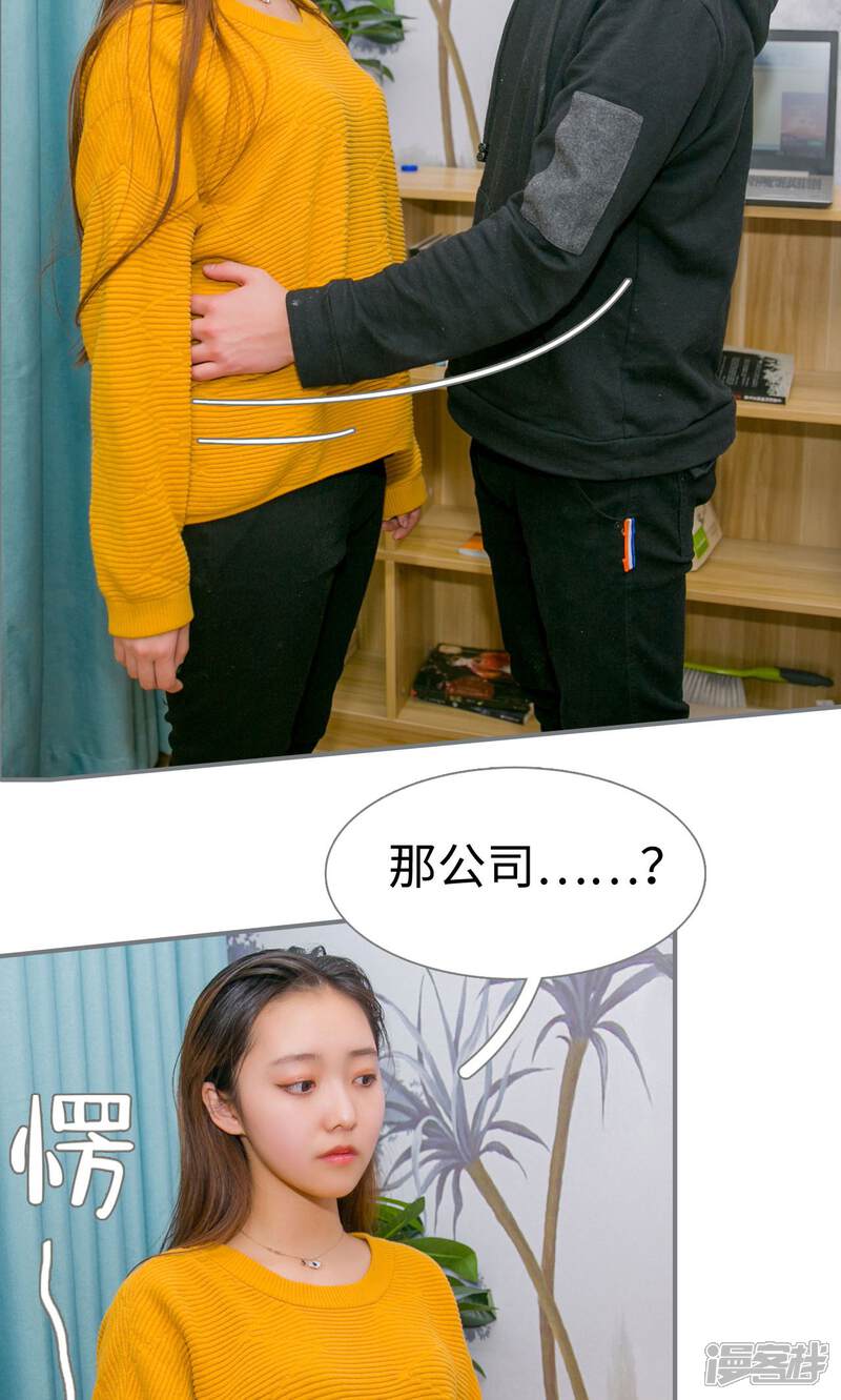 第48话-豪门隐婚：蜜宠甜妻99天-剧能玩（第12张）