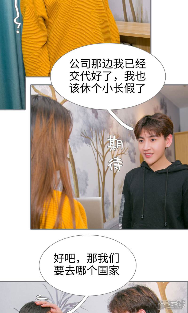 第48话-豪门隐婚：蜜宠甜妻99天-剧能玩（第13张）