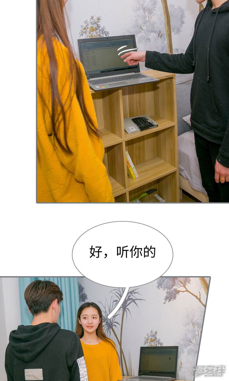 第48话-豪门隐婚：蜜宠甜妻99天-剧能玩（第15张）