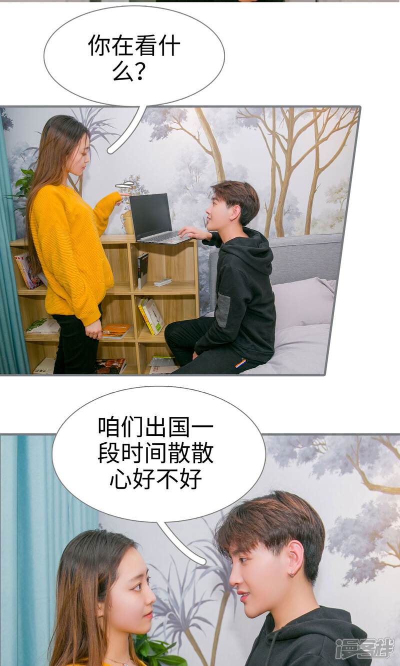 第48话-豪门隐婚：蜜宠甜妻99天-剧能玩（第11张）