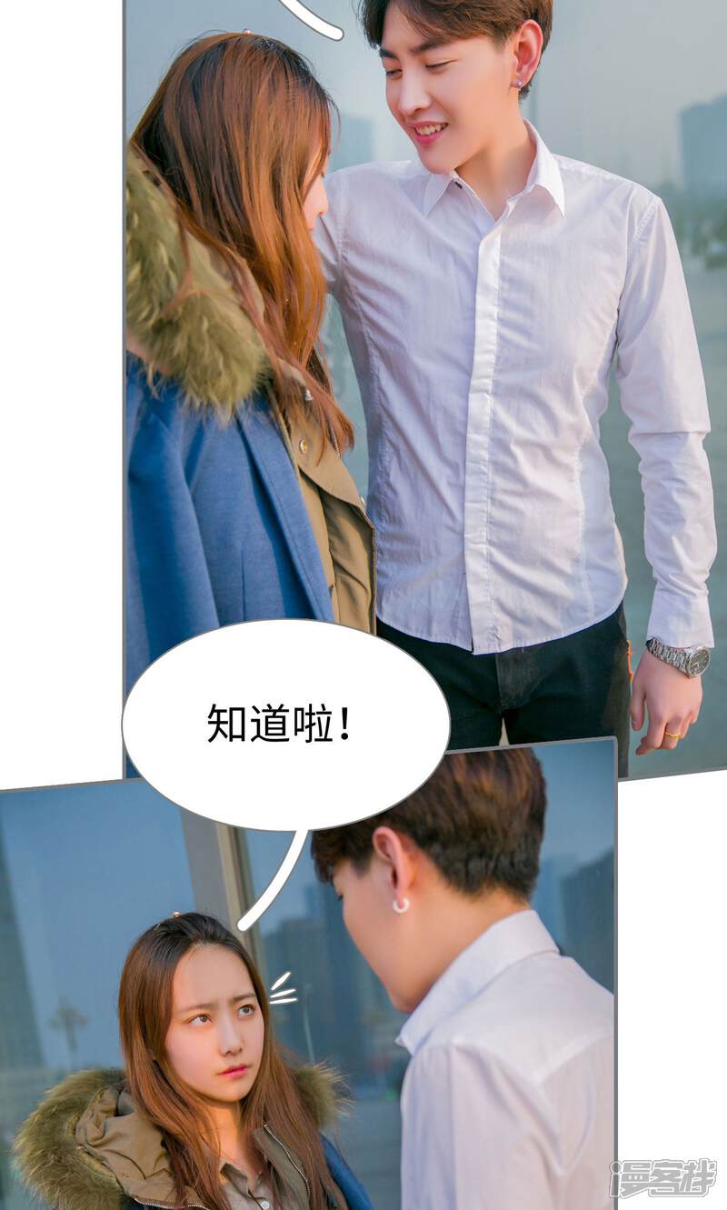 第48话-豪门隐婚：蜜宠甜妻99天-剧能玩（第23张）