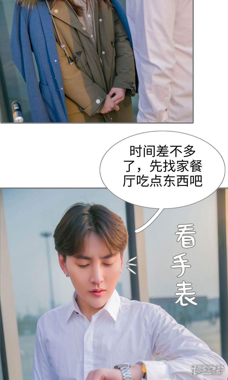 第48话-豪门隐婚：蜜宠甜妻99天-剧能玩（第24张）