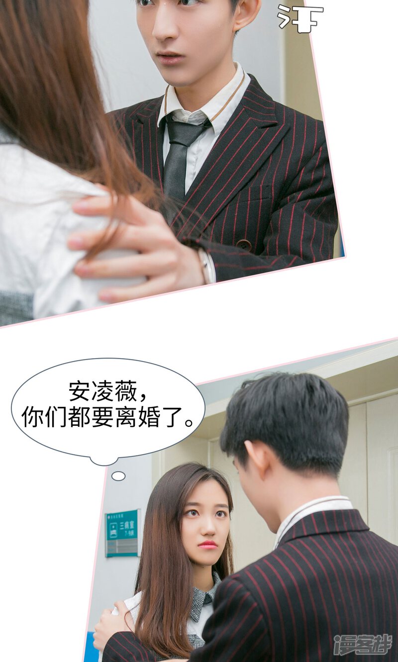 第49话-这就叫做爱-剧能玩（第7张）