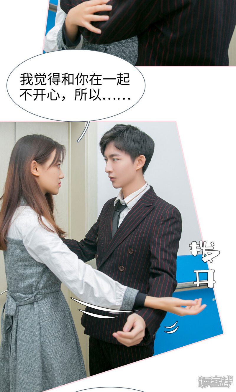 第49话-这就叫做爱-剧能玩（第8张）