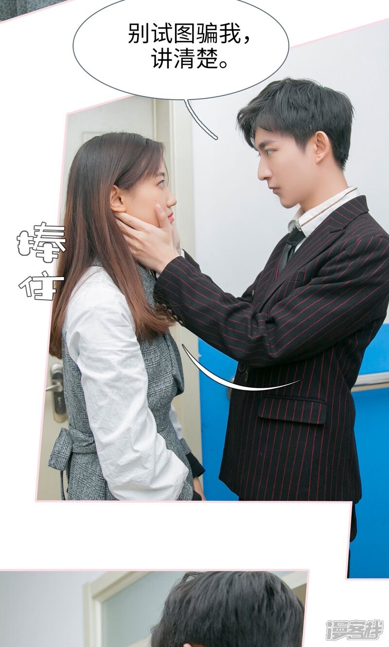 第49话-这就叫做爱-剧能玩（第9张）