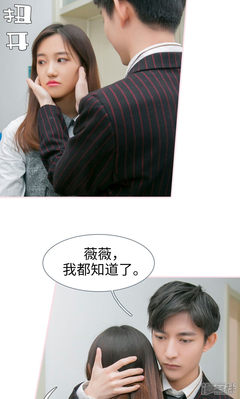 第49话-这就叫做爱-剧能玩（第10张）