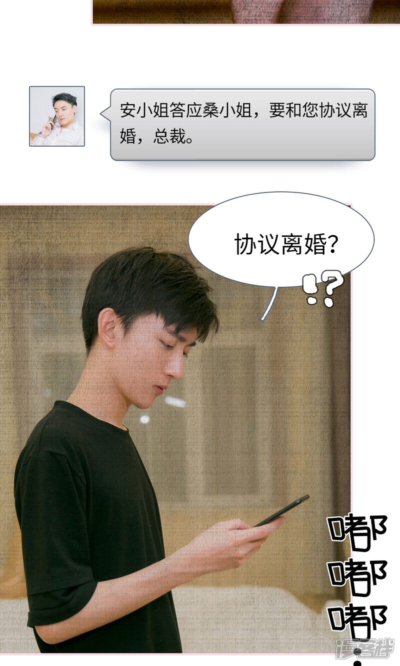 第49话-这就叫做爱-剧能玩（第15张）