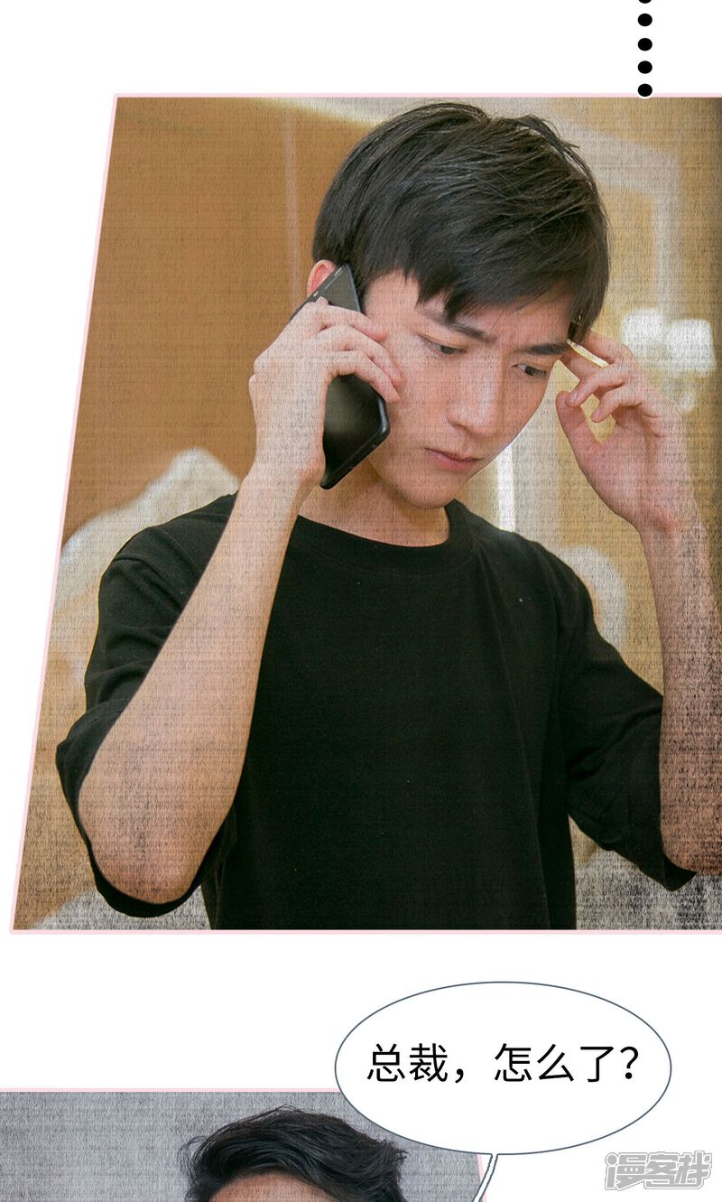 第49话-这就叫做爱-剧能玩（第16张）