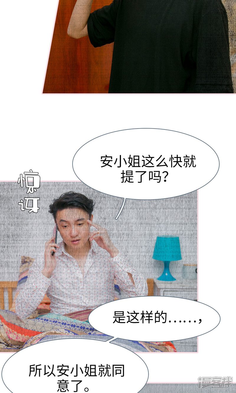 第49话-这就叫做爱-剧能玩（第18张）