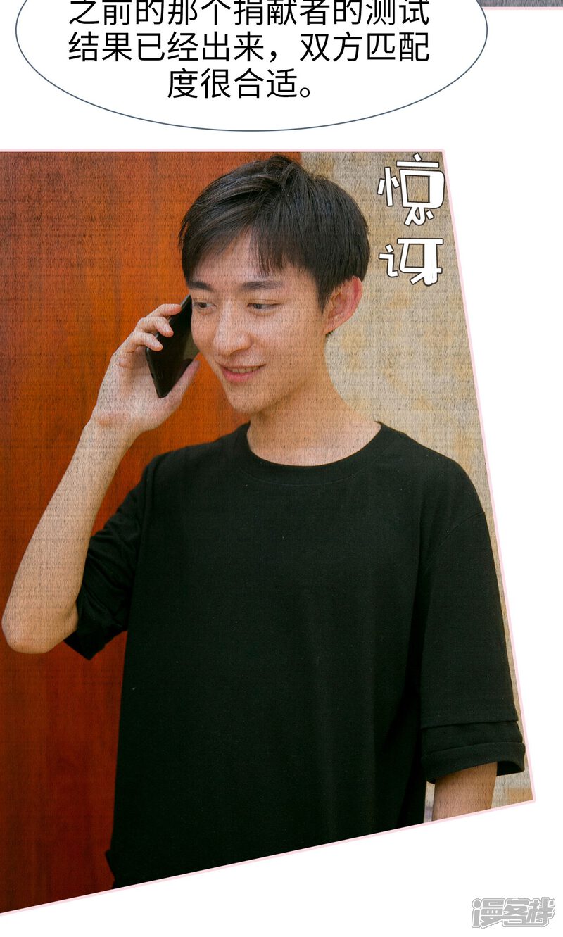 第49话-这就叫做爱-剧能玩（第21张）