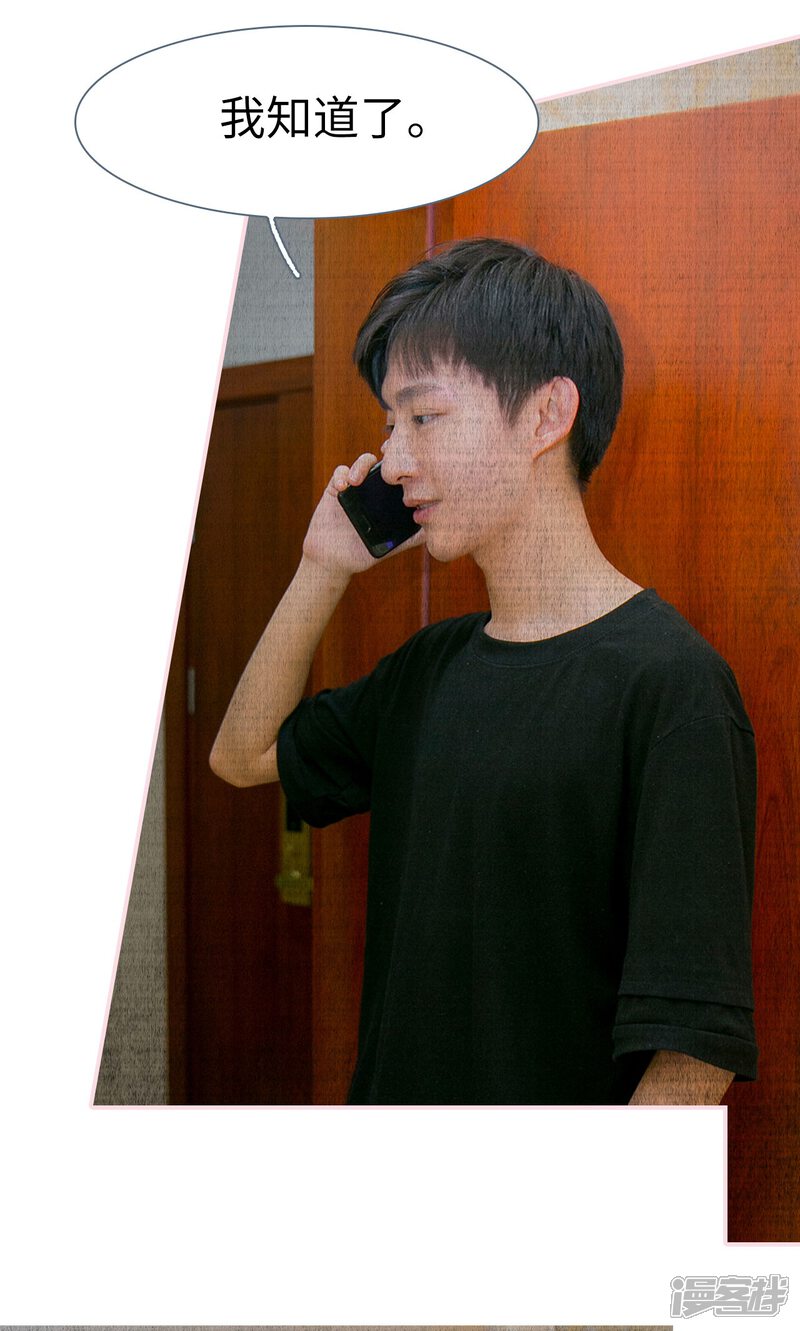 第49话-这就叫做爱-剧能玩（第22张）