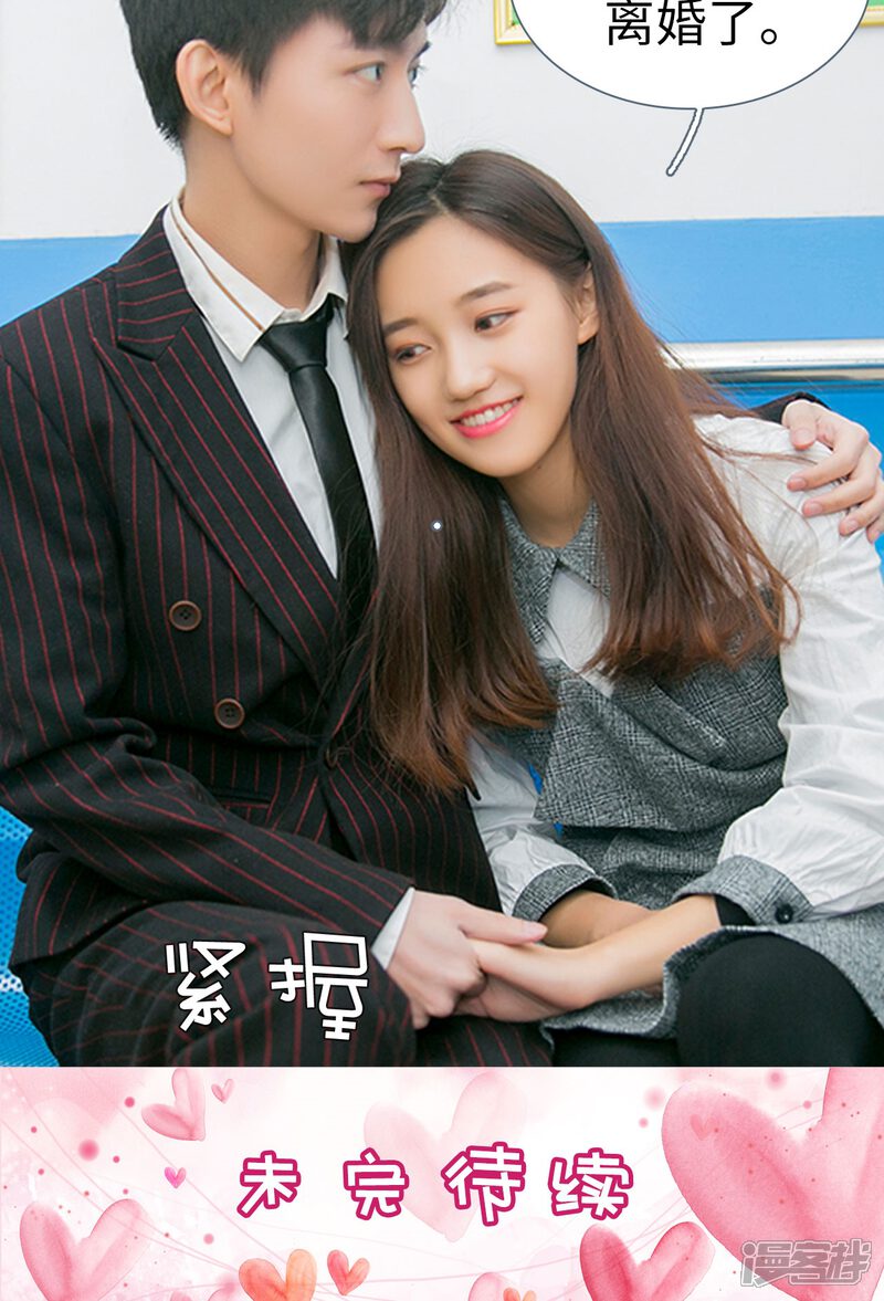 第49话-这就叫做爱-剧能玩（第25张）