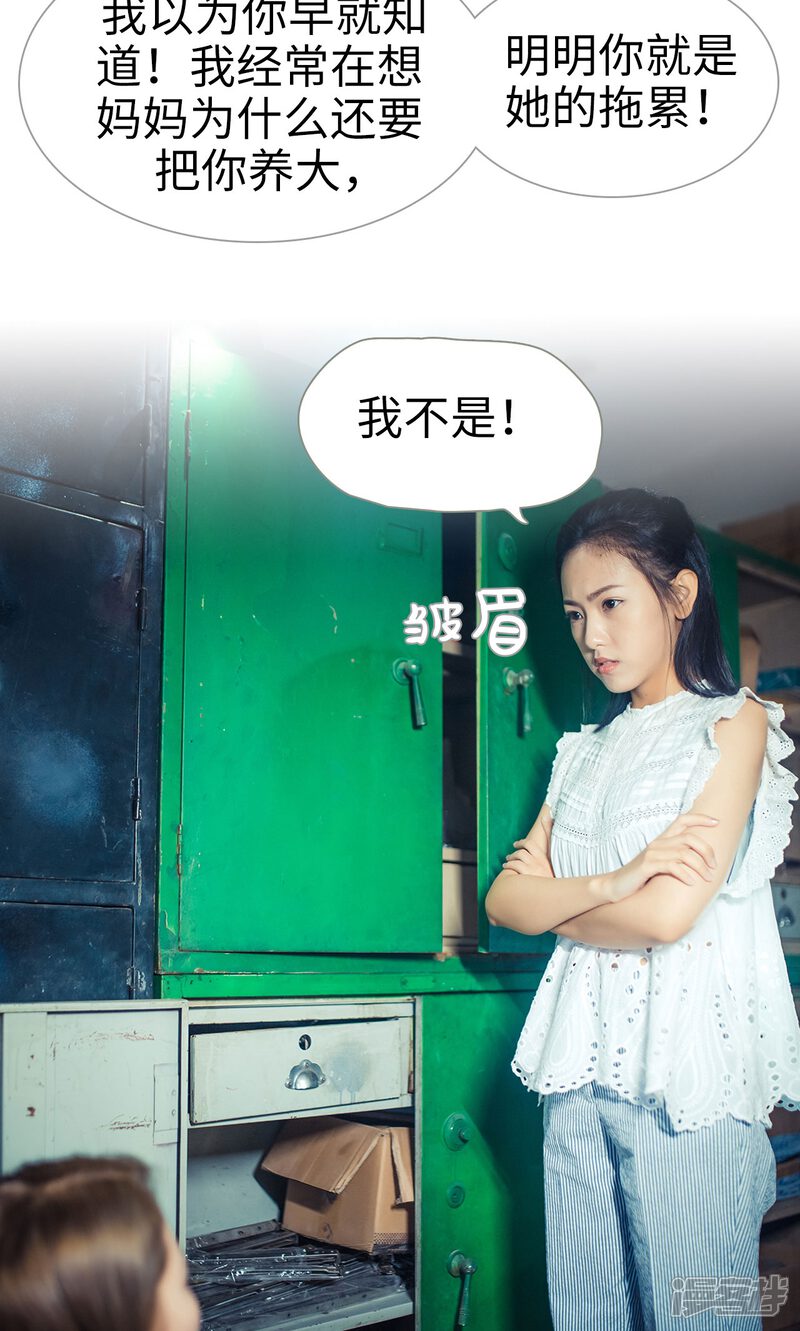 第87话-爵少的天价宝贝-剧能玩（第6张）