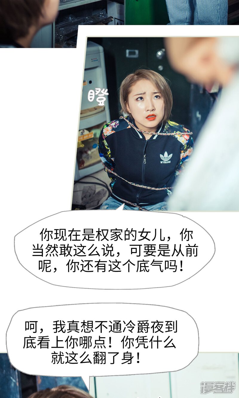 第87话-爵少的天价宝贝-剧能玩（第7张）