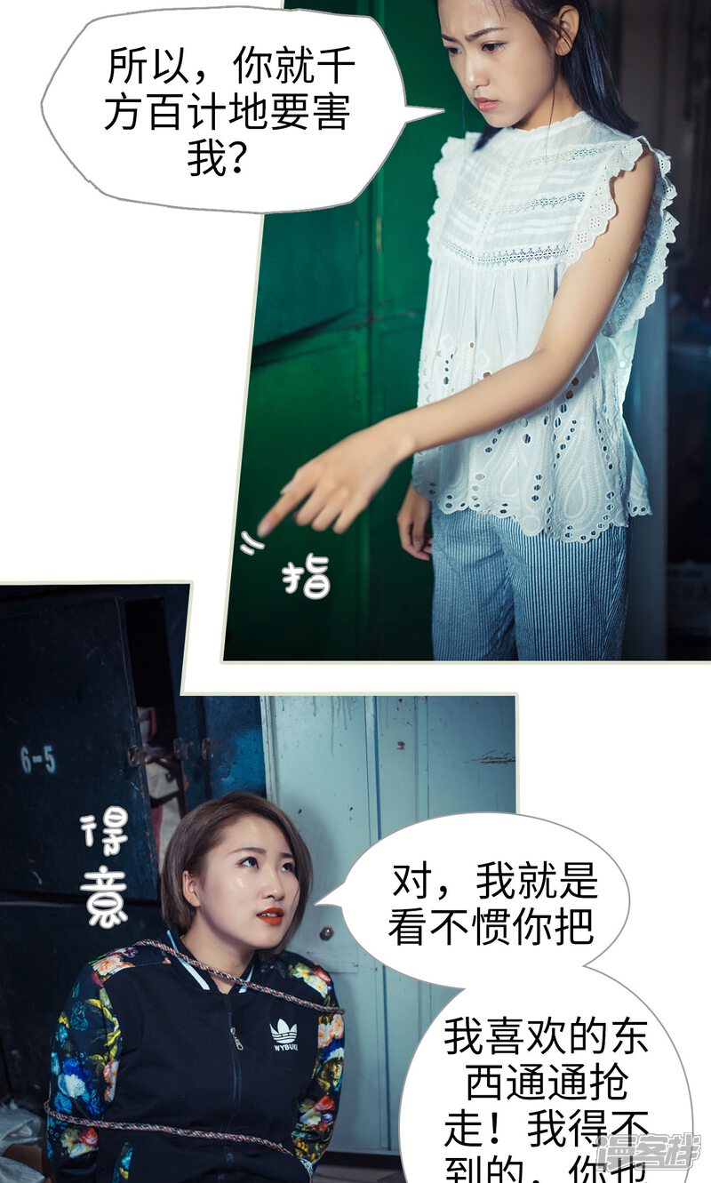 第87话-爵少的天价宝贝-剧能玩（第9张）