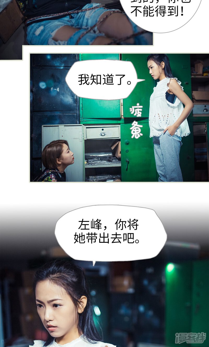 第87话-爵少的天价宝贝-剧能玩（第10张）