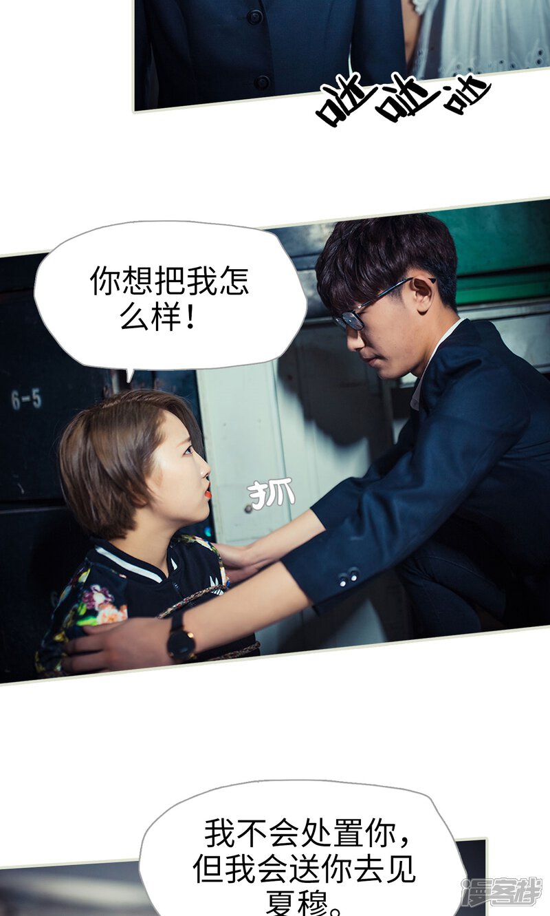 第87话-爵少的天价宝贝-剧能玩（第12张）