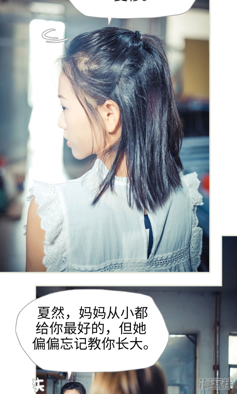 第87话-爵少的天价宝贝-剧能玩（第13张）