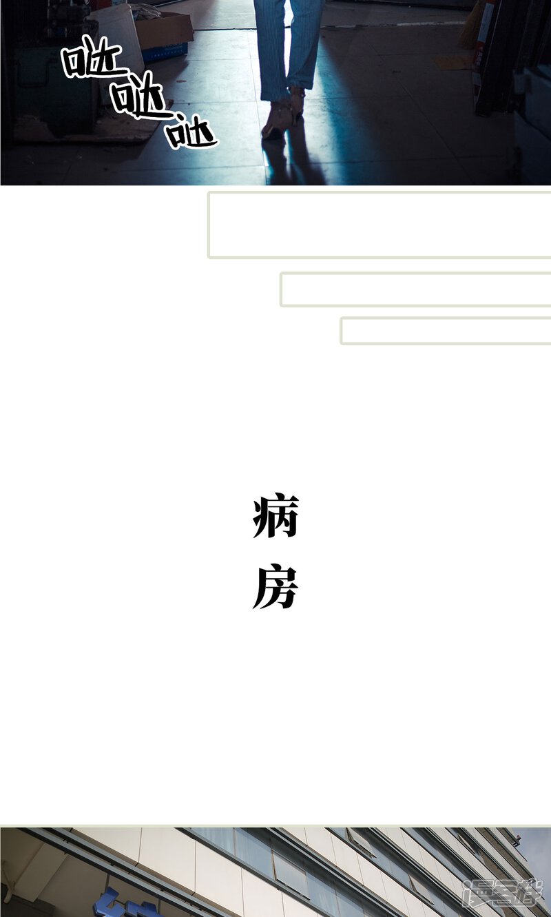 第87话-爵少的天价宝贝-剧能玩（第17张）