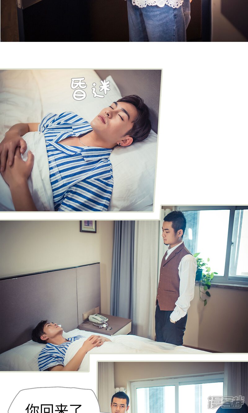 第87话-爵少的天价宝贝-剧能玩（第19张）