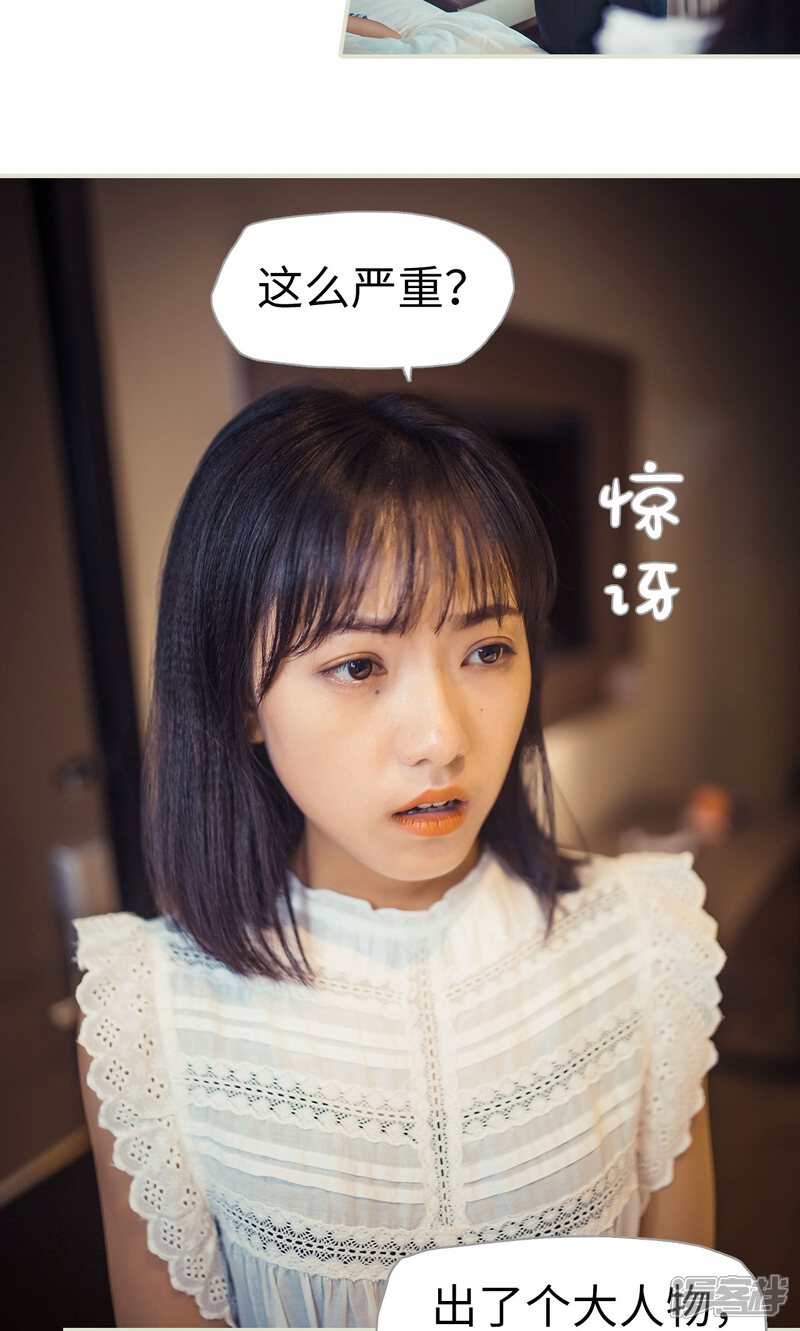 第87话-爵少的天价宝贝-剧能玩（第21张）