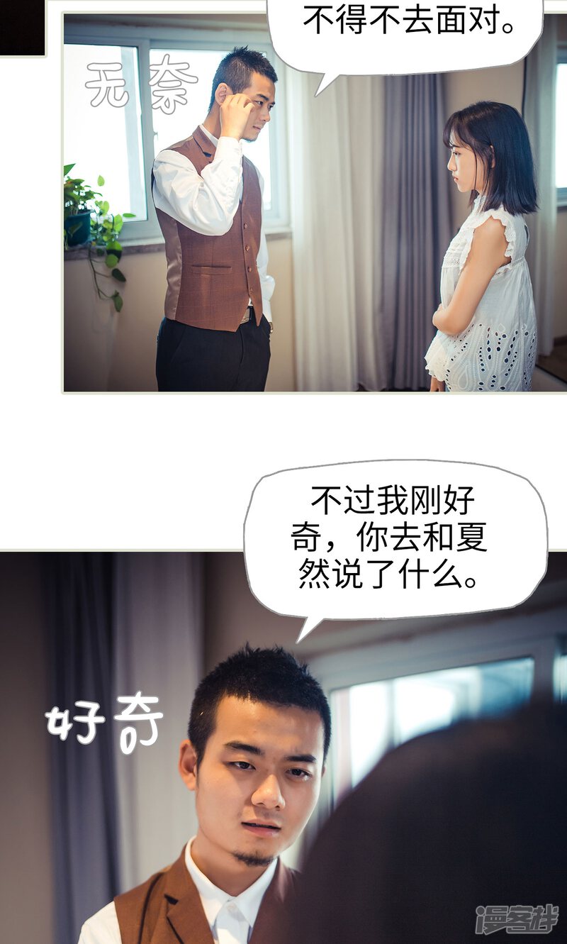 第87话-爵少的天价宝贝-剧能玩（第22张）