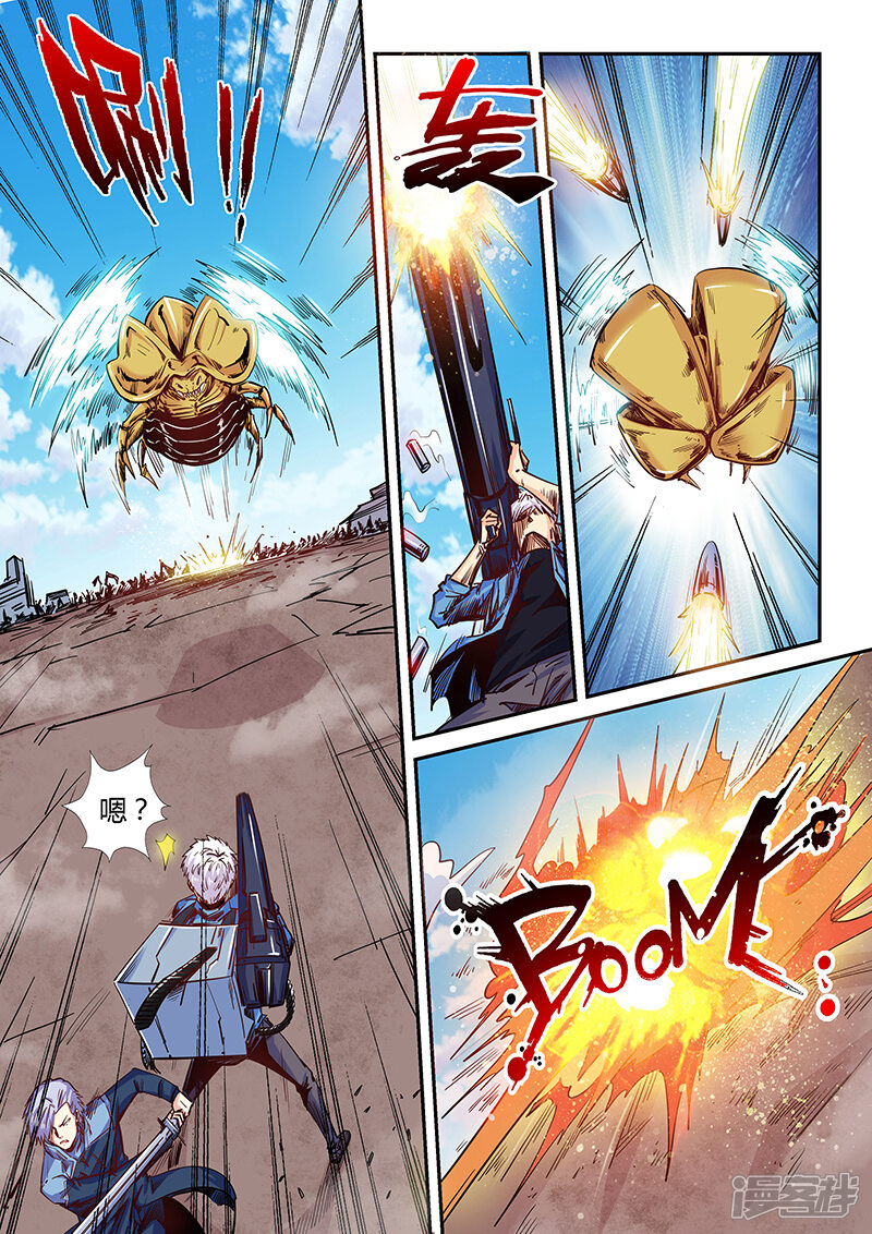 第151话-修真四万年-三福互娱（第3张）