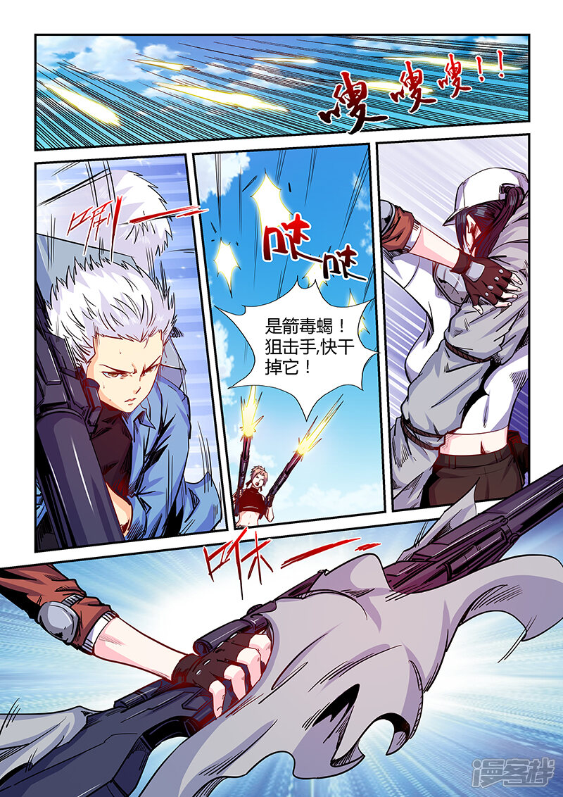 第151话-修真四万年-三福互娱（第5张）