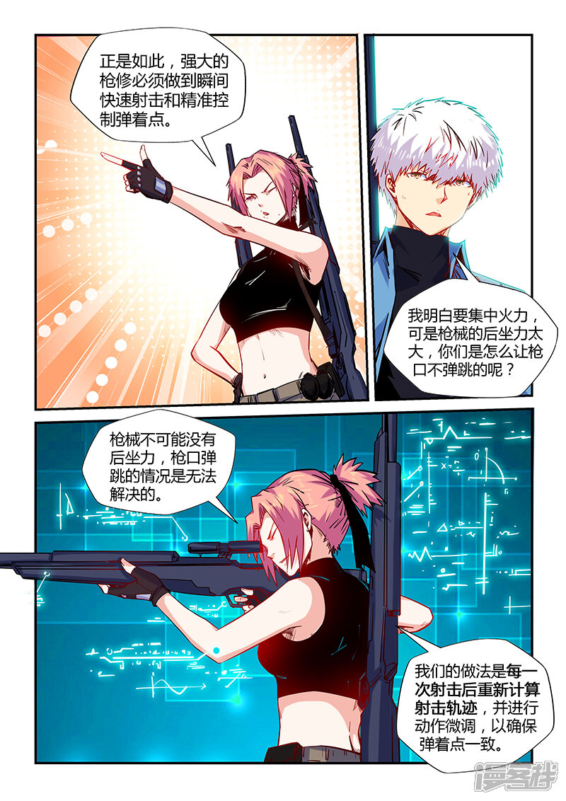 第151话-修真四万年-三福互娱（第10张）