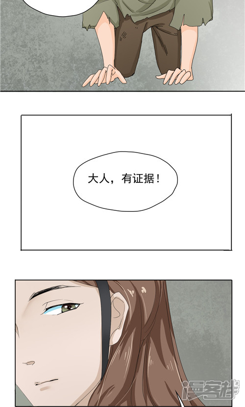 【神探状元花】漫画-（第3话）章节漫画下拉式图片-12.jpg