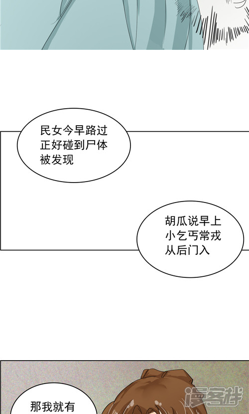【神探状元花】漫画-（第3话）章节漫画下拉式图片-14.jpg