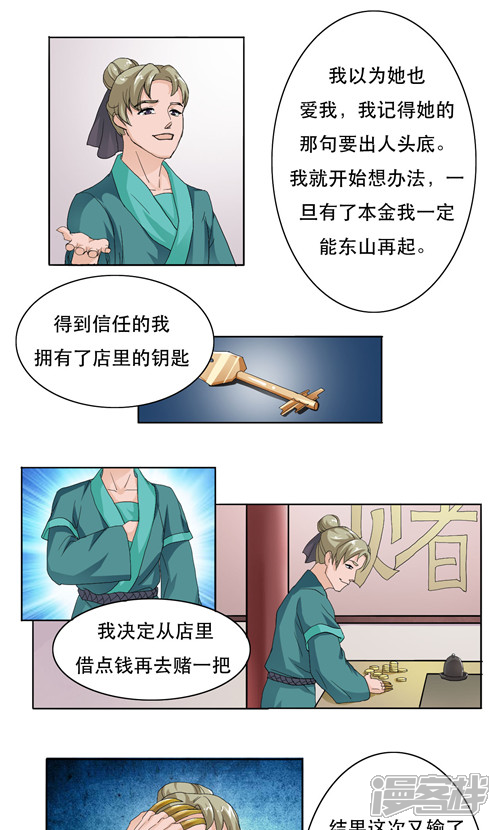 【神探状元花】漫画-（第7话）章节漫画下拉式图片-1.jpg