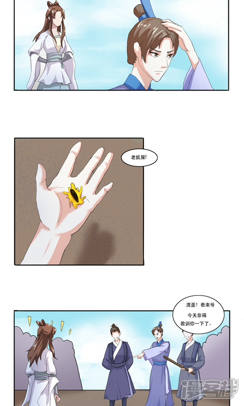 【神探状元花】漫画-（第13话）章节漫画下拉式图片-3.jpg