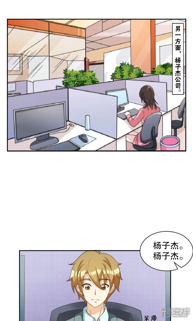 【见习小月老】漫画-（第95话）章节漫画下拉式图片-1.jpg