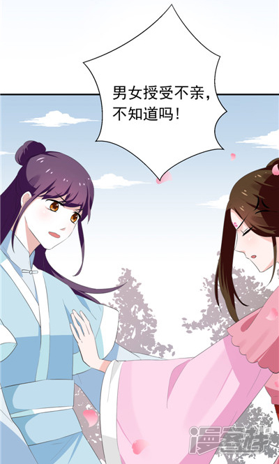 天外妃仙 第13话韩国漫画中文汉化韩漫免费高清无修免费在线阅读 极速漫画官网